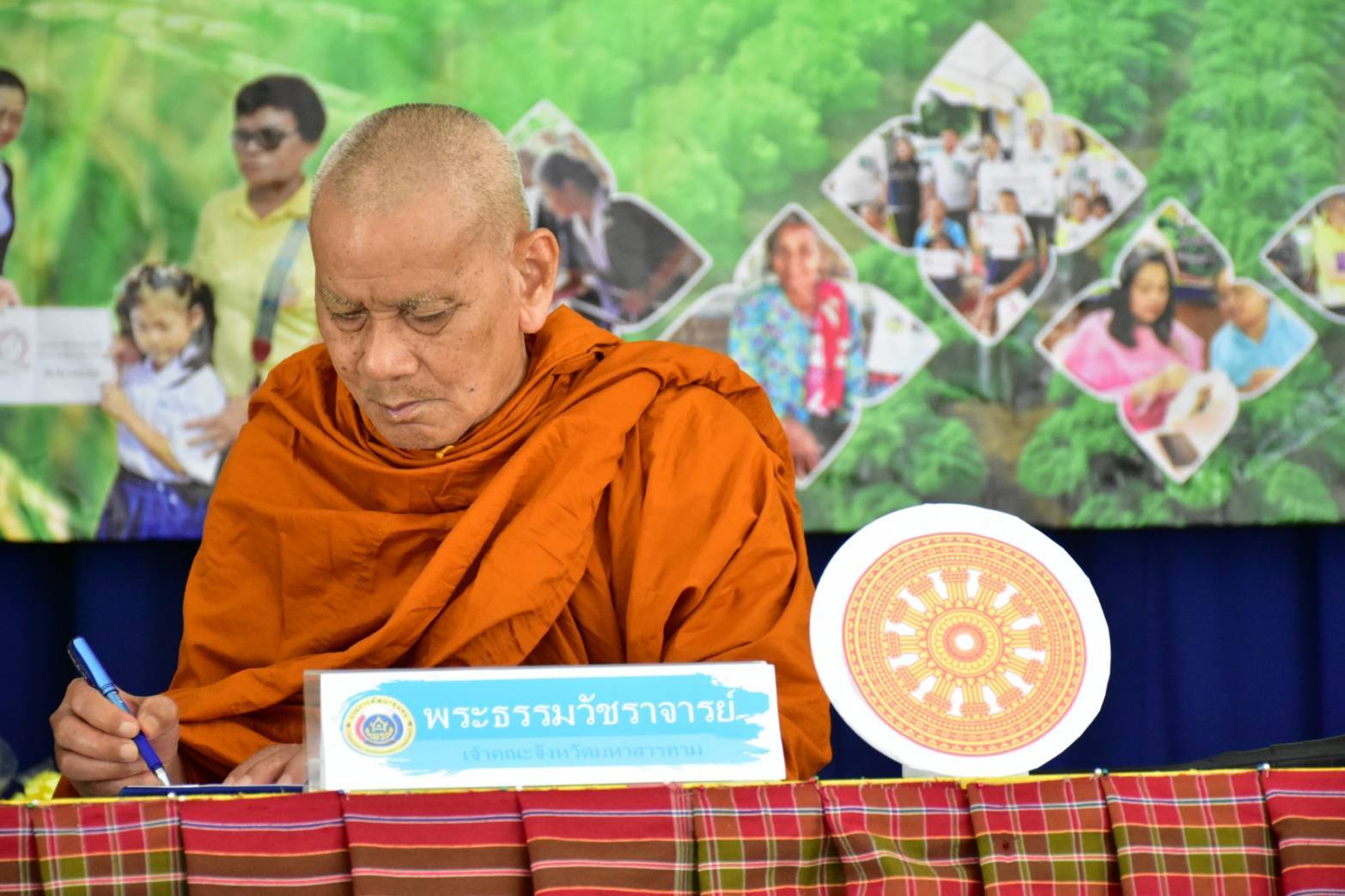 จังหวัดมหาสารคาม จัดมหกรรมความสำเร็จการพัฒนาคุณภาพชีวิตของประชาชน จังหวัดมหาสารคาม ปี 2568