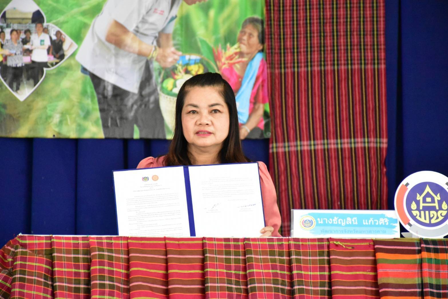 จังหวัดมหาสารคาม จัดมหกรรมความสำเร็จการพัฒนาคุณภาพชีวิตของประชาชน จังหวัดมหาสารคาม ปี 2568