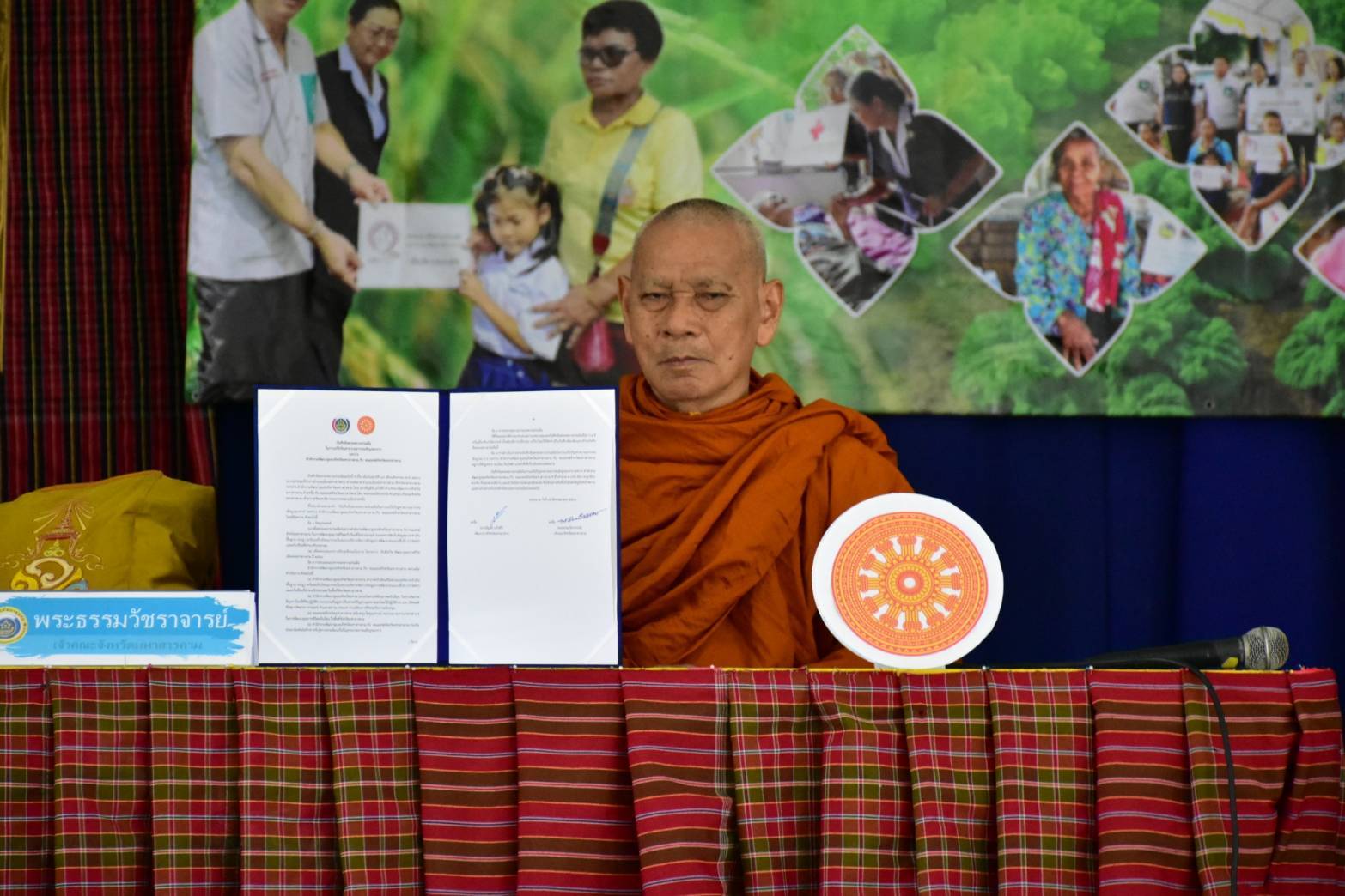 จังหวัดมหาสารคาม จัดมหกรรมความสำเร็จการพัฒนาคุณภาพชีวิตของประชาชน จังหวัดมหาสารคาม ปี 2568