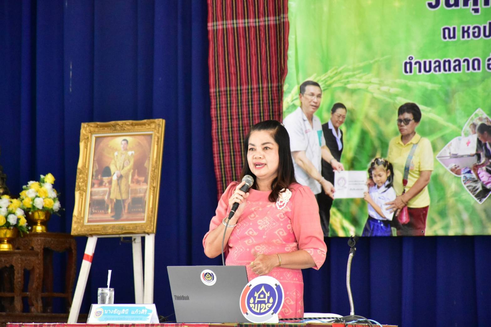 จังหวัดมหาสารคาม จัดมหกรรมความสำเร็จการพัฒนาคุณภาพชีวิตของประชาชน จังหวัดมหาสารคาม ปี 2568