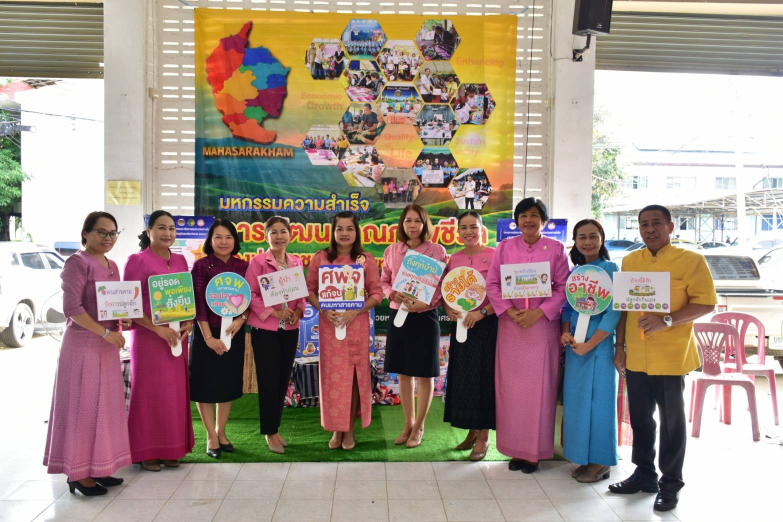 จังหวัดมหาสารคาม จัดมหกรรมความสำเร็จการพัฒนาคุณภาพชีวิตของประชาชน จังหวัดมหาสารคาม ปี 2568
