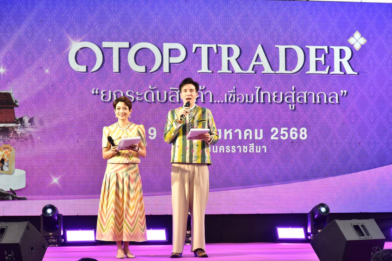 พช.มหาสารคาม ร่วม Kick Off “โครงการพัฒนาศักยภาพ OTOP Trader” ยกระดับสินค้าเชื่อมไทยสู่สากล