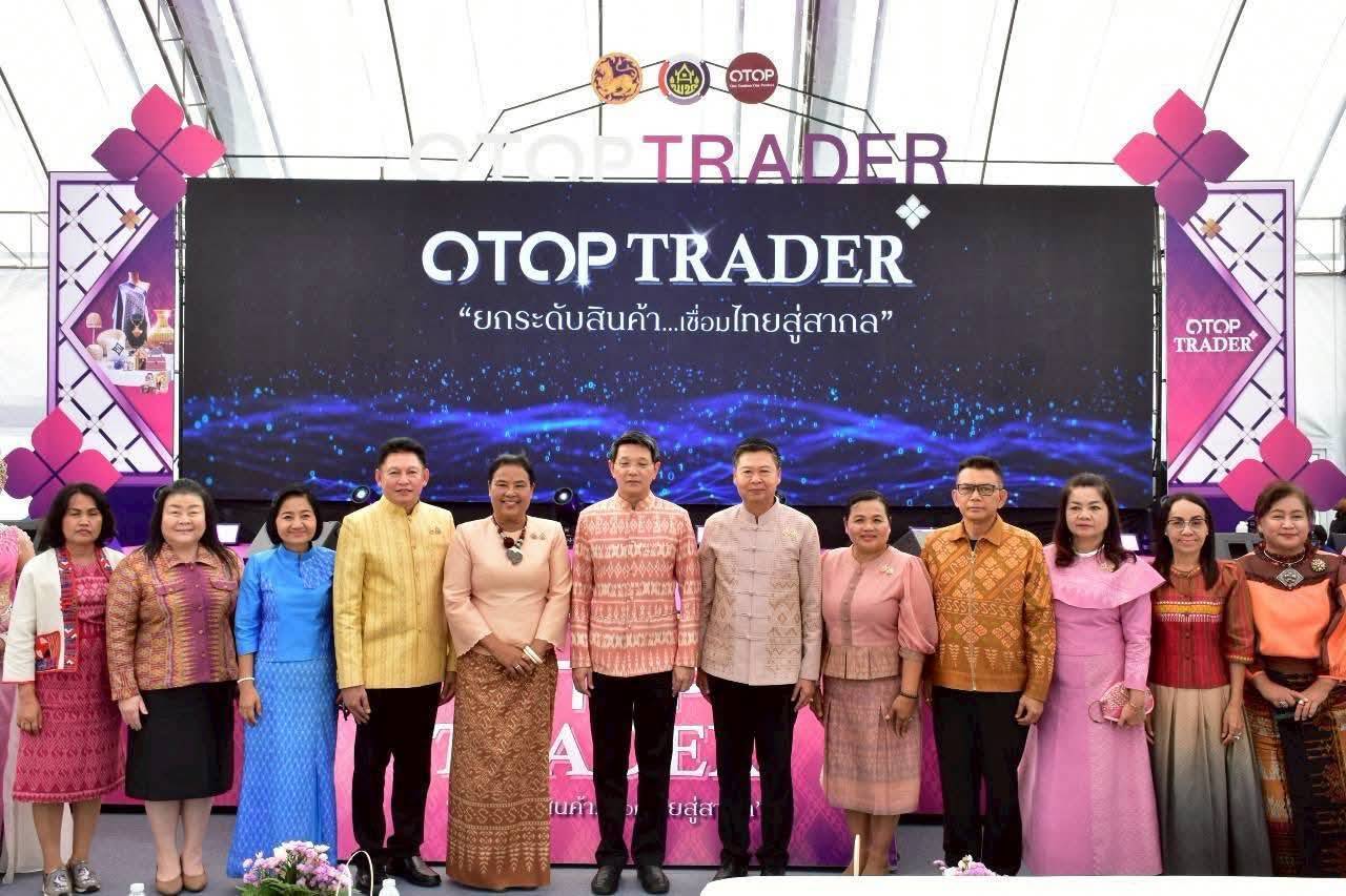 พช.มหาสารคาม ร่วม Kick Off “โครงการพัฒนาศักยภาพ OTOP Trader” ยกระดับสินค้าเชื่อมไทยสู่สากล