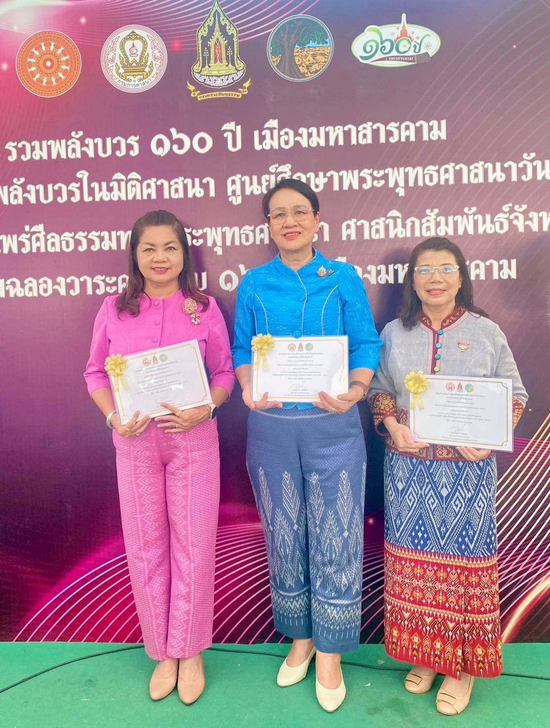 พช.มหาสารคาม คว้าเกียรติบัตร “องค์กรคุณธรรมต้นแบบ” จังหวัดมหาสารคาม ประจำปี 2568