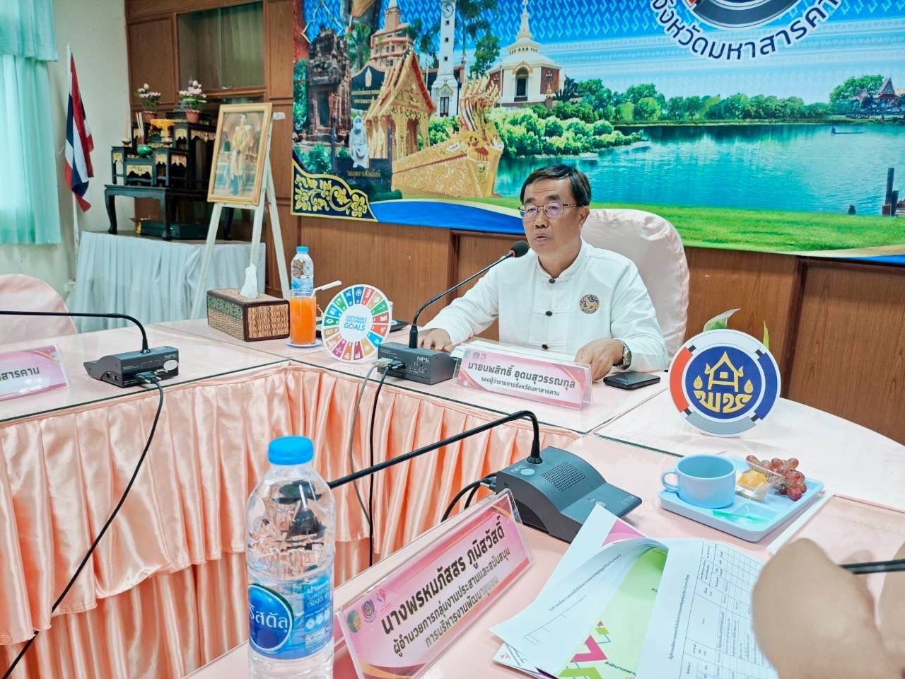 พช.มหาสารคาม : ประชุมคณะอนุกรรมการบริหารกองทุนพัฒนาบทบาทสตรีระดับจังหวัด ครั้งที่ 4/2568