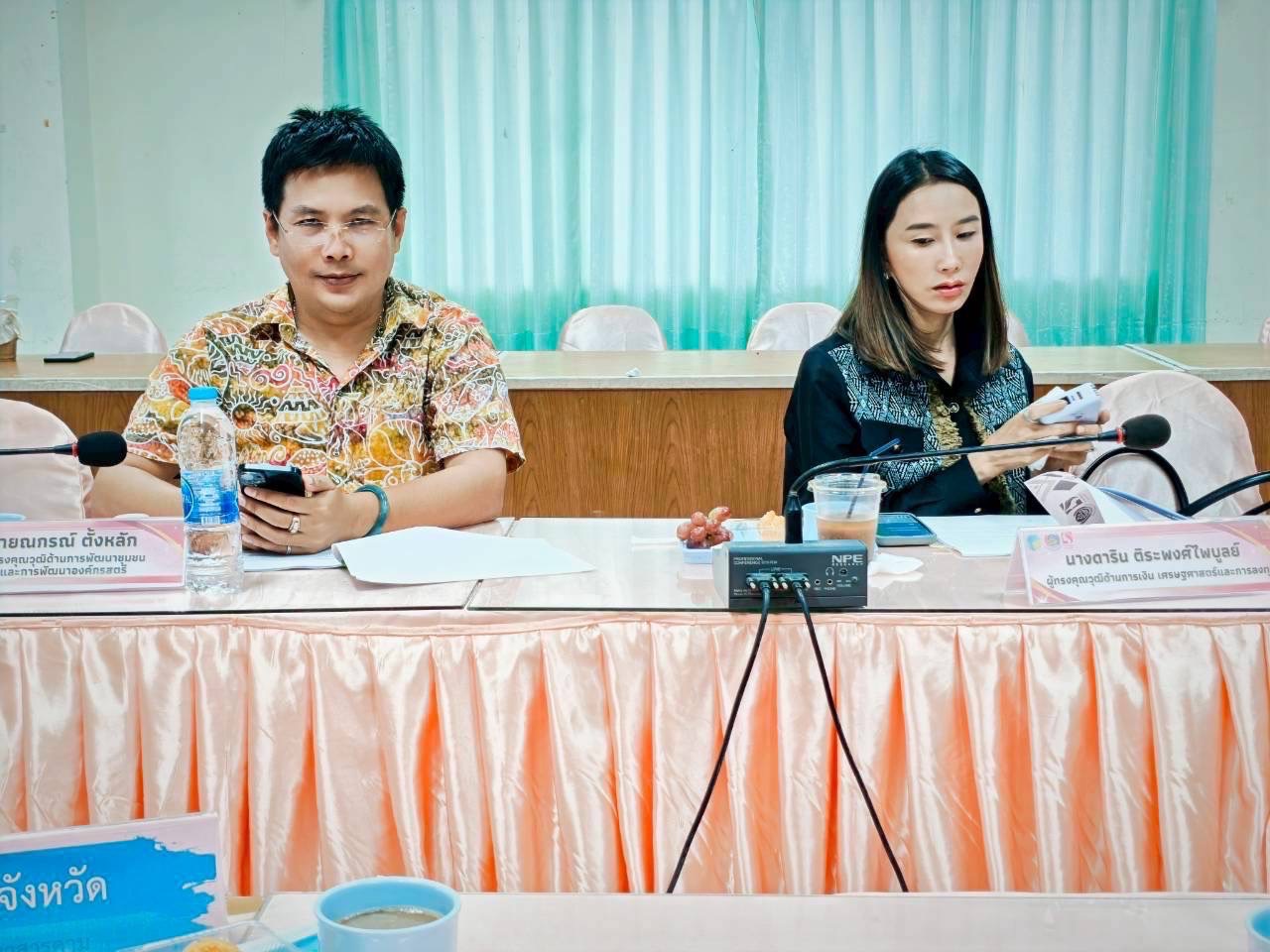พช.มหาสารคาม : ประชุมคณะอนุกรรมการบริหารกองทุนพัฒนาบทบาทสตรีระดับจังหวัด ครั้งที่ 4/2568